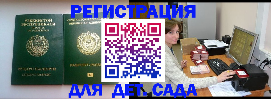 купить прописку в Кирсе