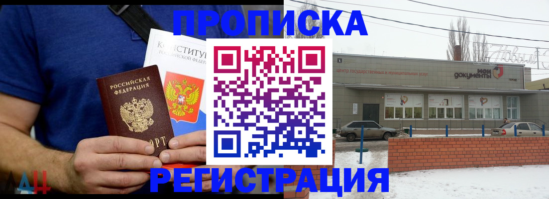 где прописаться в Кирсе