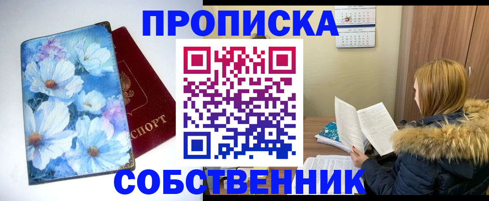 найти адрес прописки в Кирсе