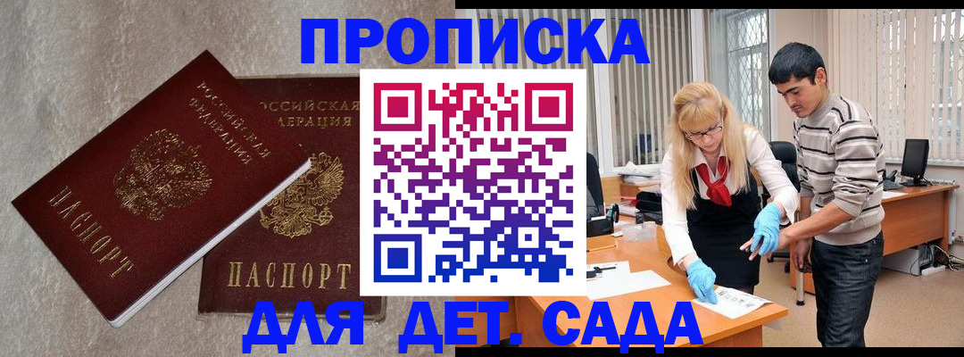 прописка паспорт в Кирсе