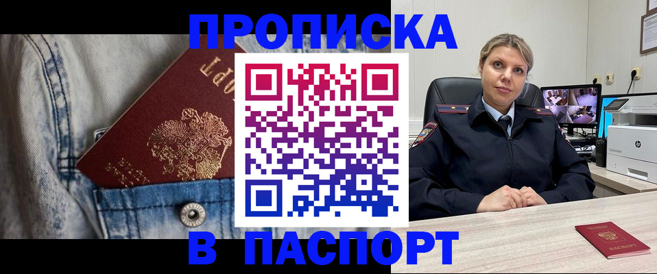 прописка от собственника в Кирсе