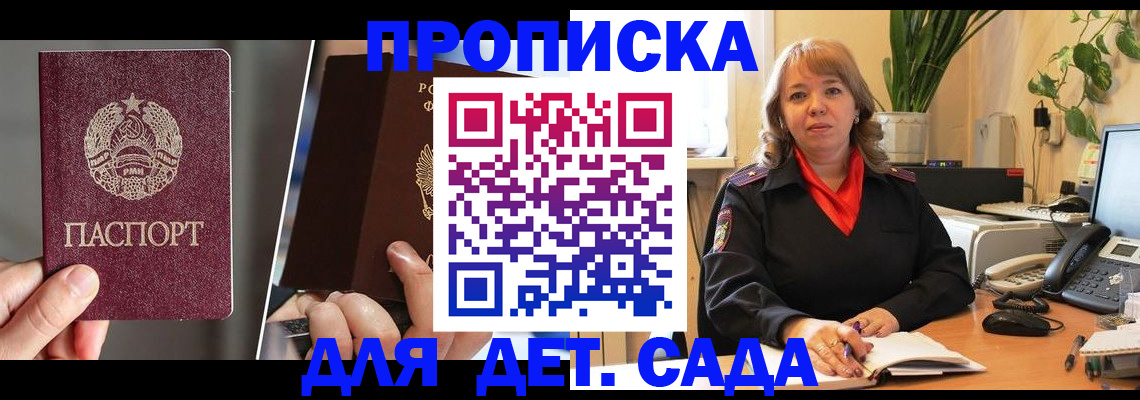 временная регистрация недорого в Кирсе