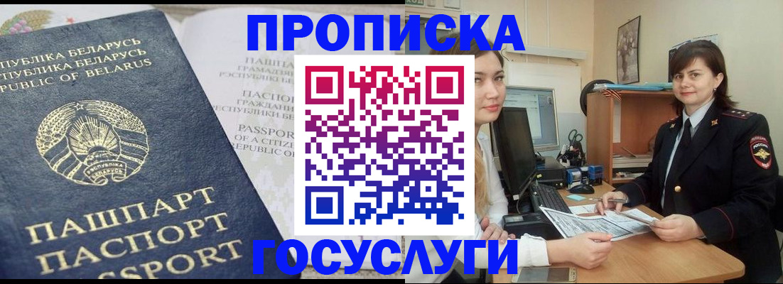 временная регистрация поиск в Кирсе