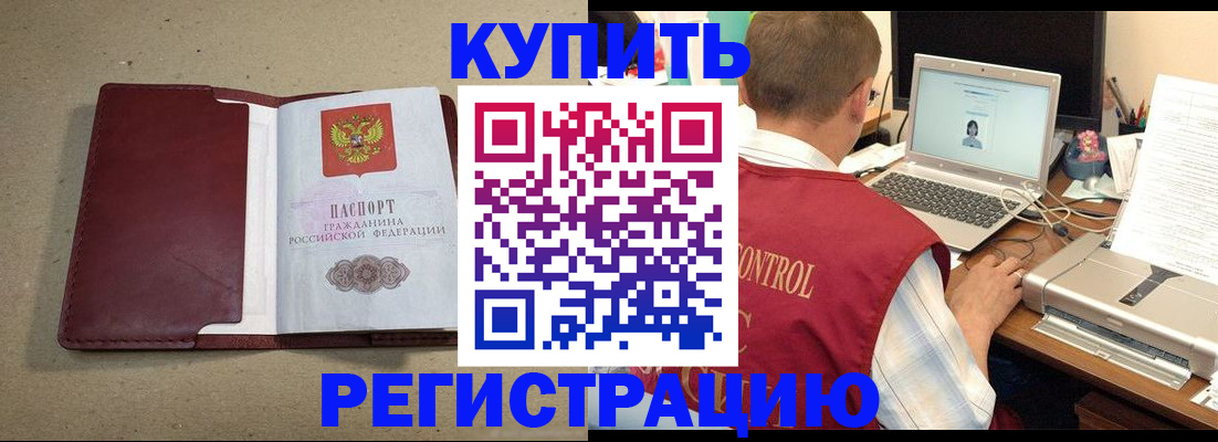 прописка ребенка в Кирсе